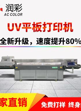 大型设备仪器金属标牌uv打印机傲彩工业G62513标识标牌平板喷绘