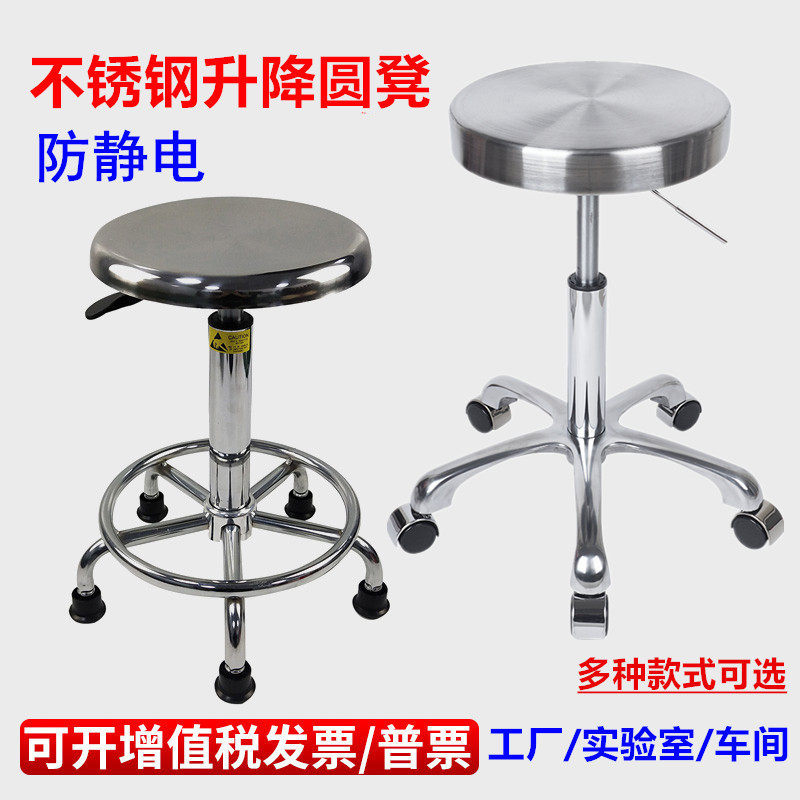 防静电凳子不锈钢升降圆凳酒吧凳前台转椅无尘实验室用防静电椅子