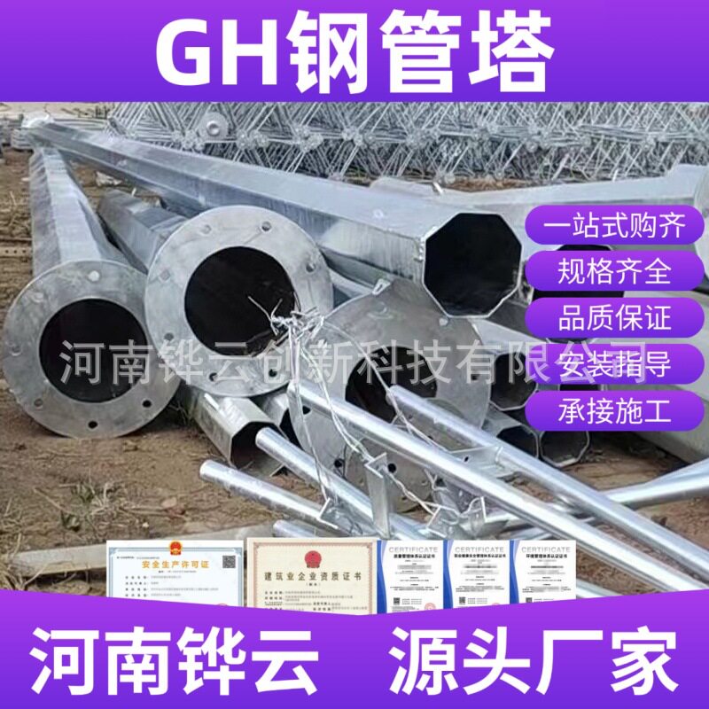 GH-38八角棱19米国标避雷针塔15米电力系统GH-18防护塔厂家