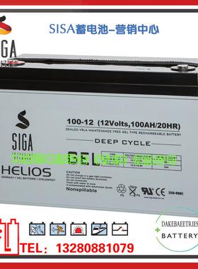 SIGA蓄电池100-12/12V100AH仪器设备光伏和驱动设备深循环蓄电池