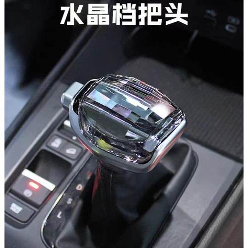 适配99%车型档把改装自动挡排挡头换挡杆水晶挡把飞机档把头