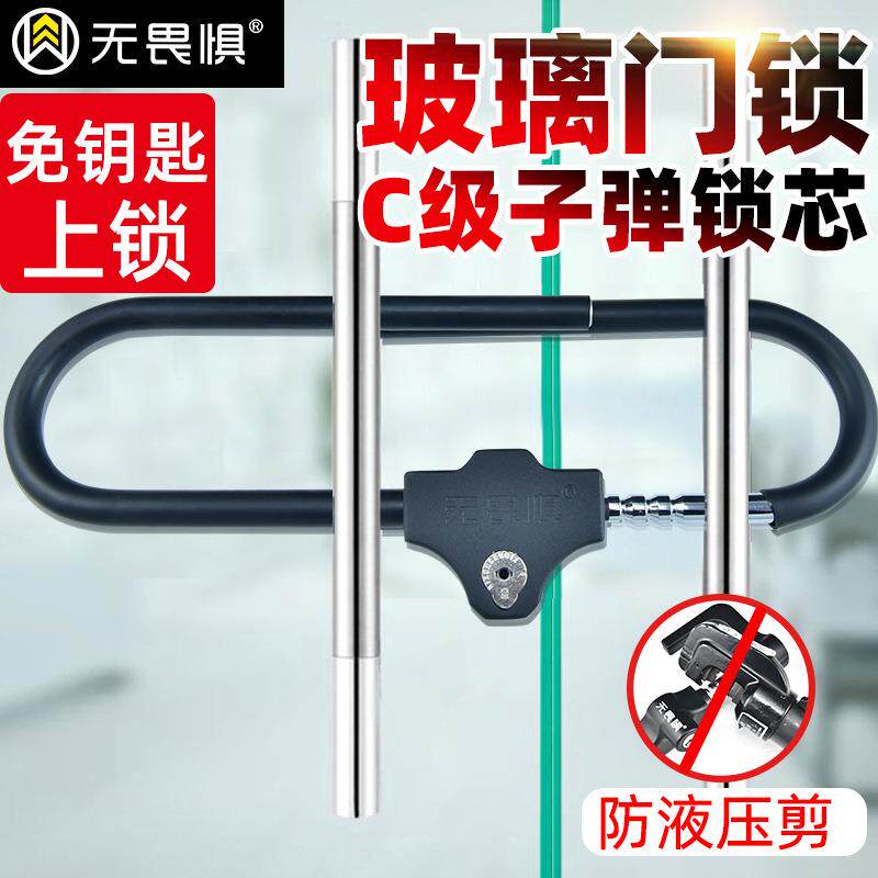 玻璃门锁C级空转锁U型锁防剪防盗锁推拉双门办公室店铺锁头