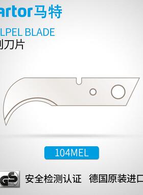 德国马特MARTOR雕刻刀工具刀刀片工业钩形刀片安全切割104