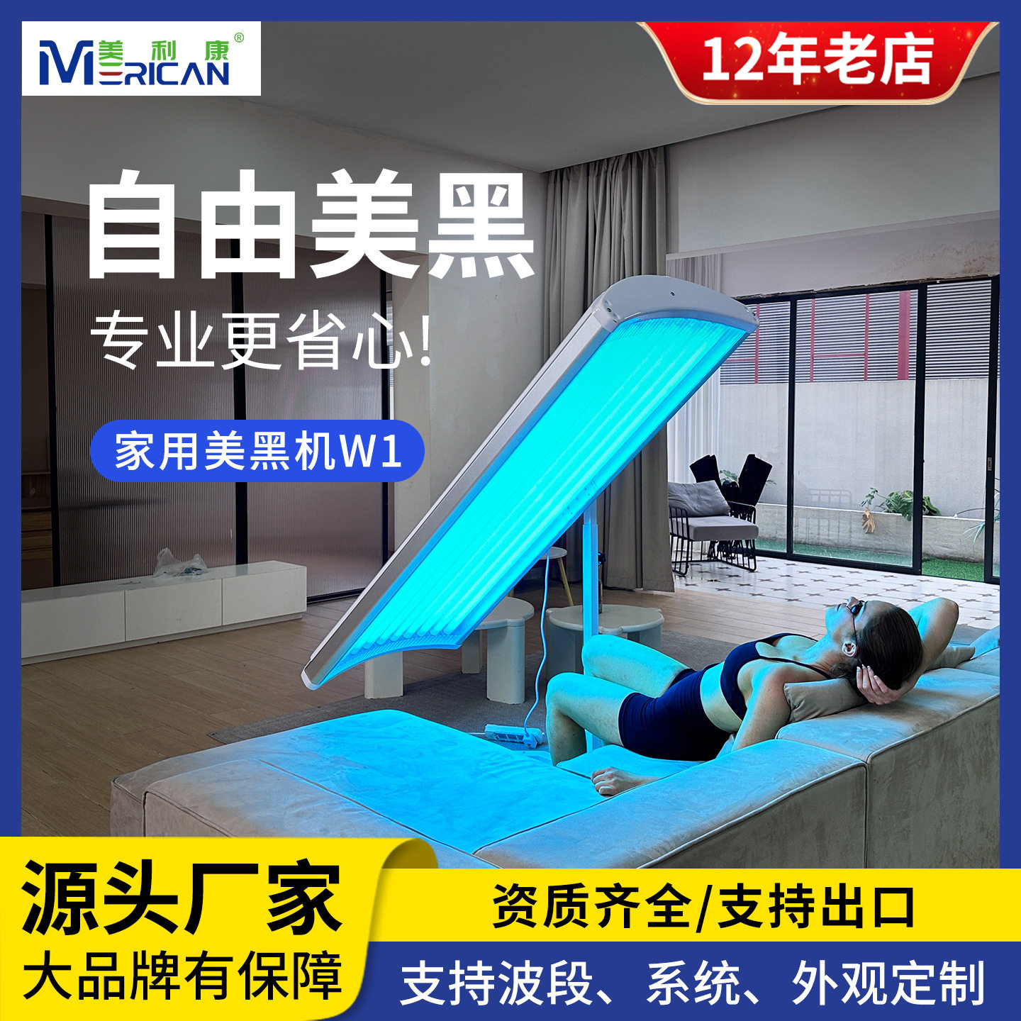 家用美黑机日光浴美黑设备晒黑仪器室内助晒灯美黑仓源头工厂直销