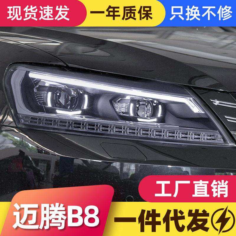 适用于11-16款帕萨特大灯总成改装LED日行灯流光转向灯透镜氙气灯