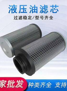 FF200092B流体液压滤芯HY122398过滤器液压滤芯MF7501A10HBP01
