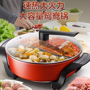鸳鸯电火锅家用大容量电热煮锅插电一体成型专用锅麦饭