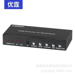 优霆HDS921PR深圳HDMI2x1分屏器画面分割器PIP中控遥控切换