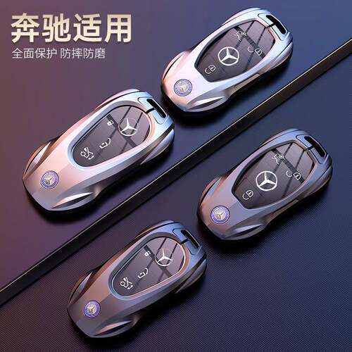 适用于奔驰GLC车C260L钥匙套E300L/GLA包C200男A200L扣GLB/GLE350