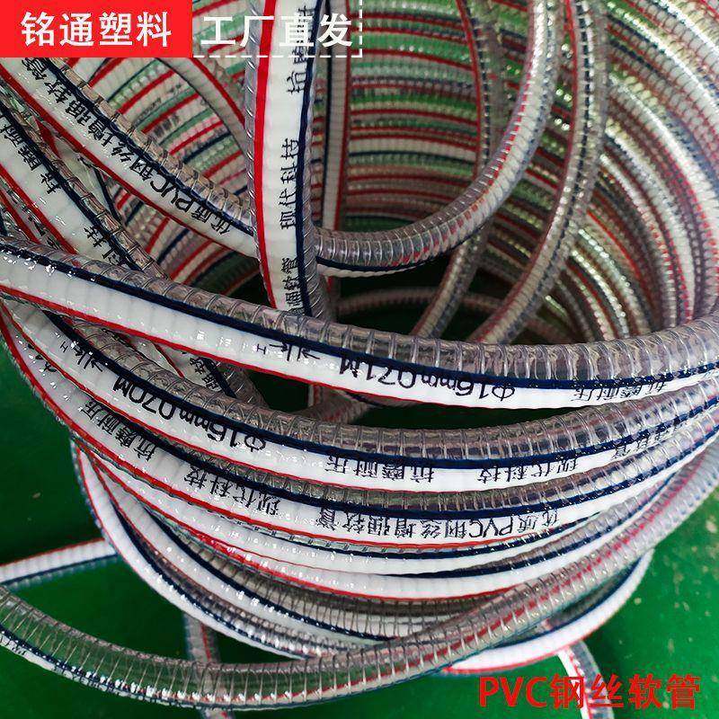 pvc钢丝管软管透明高压耐磨加厚耐温耐寒抗冻塑料水管真空输油管