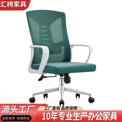 职员会议椅办公椅家用电脑椅升降转椅学生宿舍书桌椅弓型靠背椅