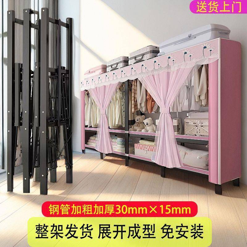 加厚铁艺折叠衣柜出租房家用储物柜风欧式收纳衣橱柜儿童加粗衣柜