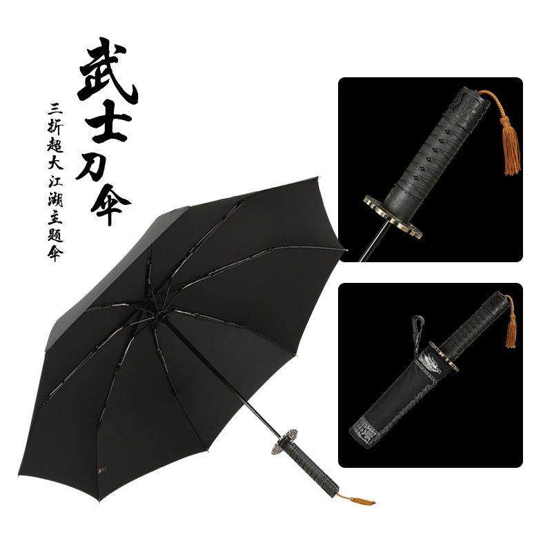全自动折叠伞男士创意复古个性商务日式晴雨两用伞短柄武士伞