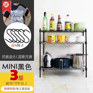 cs厨房3层台面三层收纳小架子层架桌面小尺寸可调节25cm灶台置物