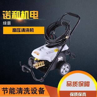 商用绿霸超高压清洗机洗绿田大功率水枪16MB220V全自动洗车场专用