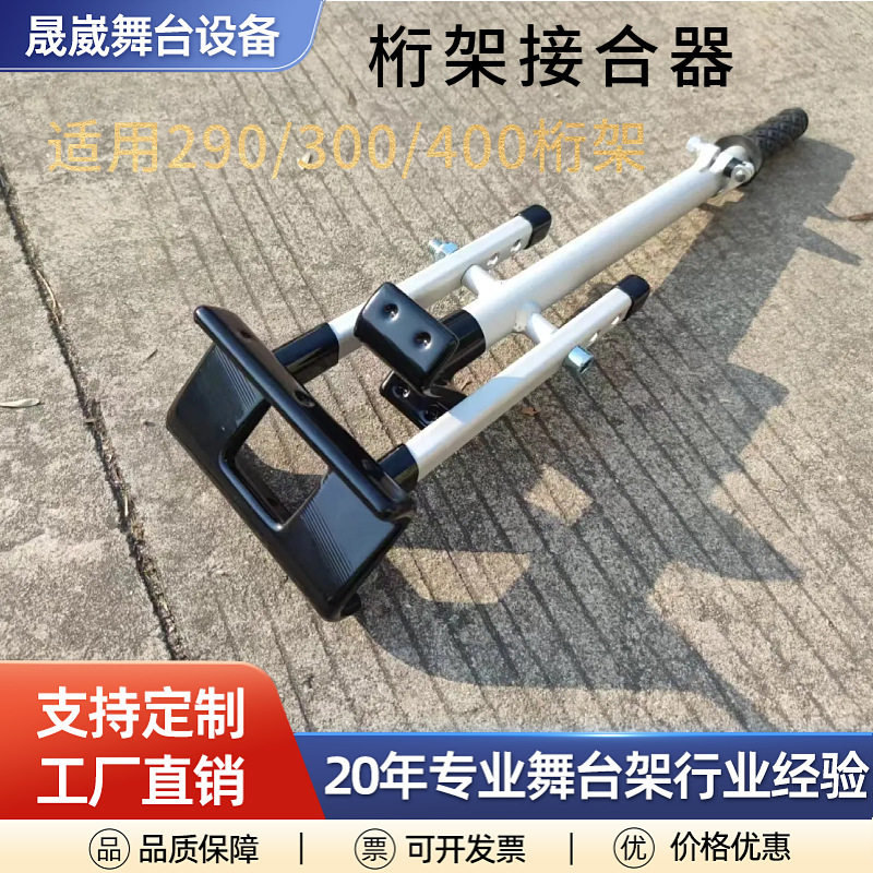 广州源头工厂桁架分离器truss舞台搭建舞美铝型材t台支架婚庆演出