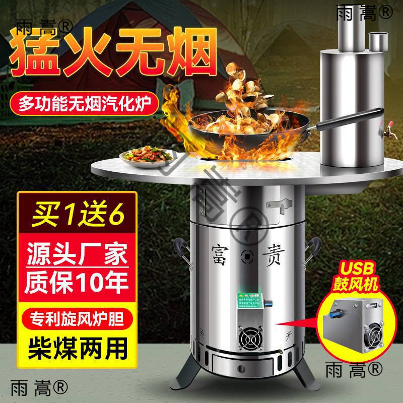 移动木柴移动猛火炉家用气化炉不锈钢柴火灶无烟新型柴火炉烧农村