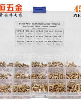 450pcsM2M3M4铜注塑双通滚花螺母铜花母外贸螺丝组合套装盒装