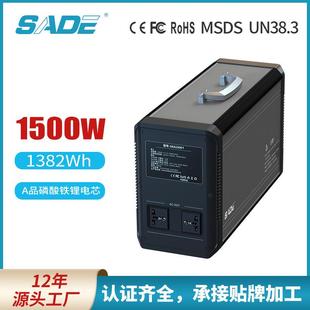 快充1500W户外电源监测应急电源太阳能电源储能电源 磷酸铁锂