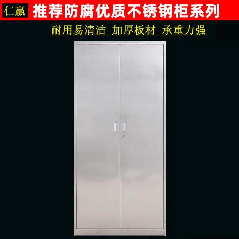 仁赢201不锈钢文件资料柜现货办公室柜子落地式档案柜A4盒存放柜