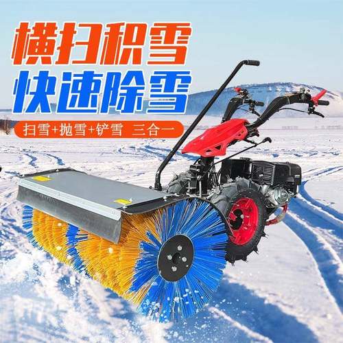 道路积雪快速扫雪机手推式汽油除雪机滚刷式路面扫灰机