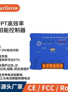 MPPT12V/24V自动检测10Amppt太阳能充电控制器