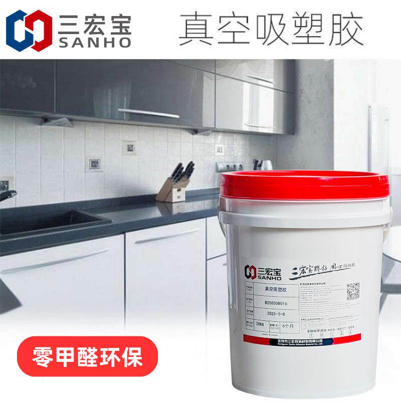 真空吸塑胶移门展柜橱柜门板pvc膜吸塑胶水性耐高温无醛胶