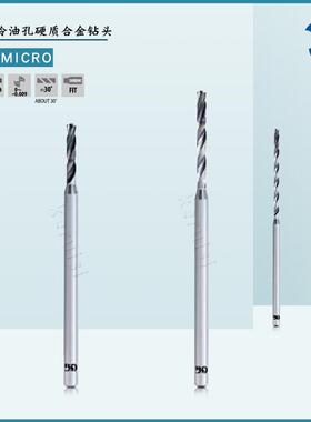 OSG小径内冷油孔钻头Φ0.7Φ1.3Φ1.8钛合金用钻头ADO-MICRO
