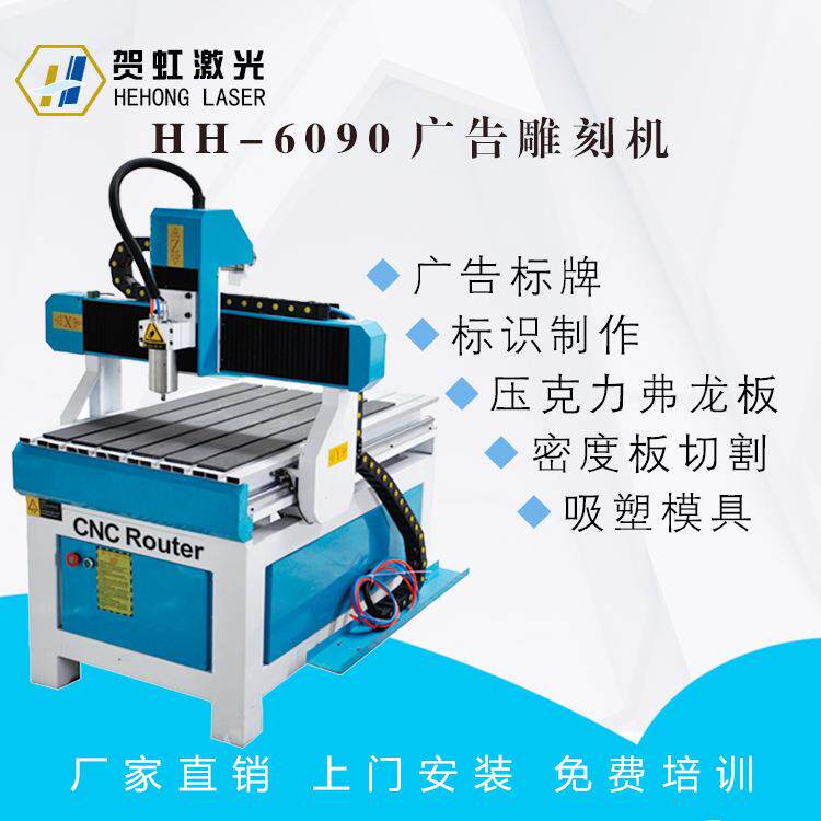 直销6090广告木工雕刻机专业的胸牌发光字制作亚克力PVC