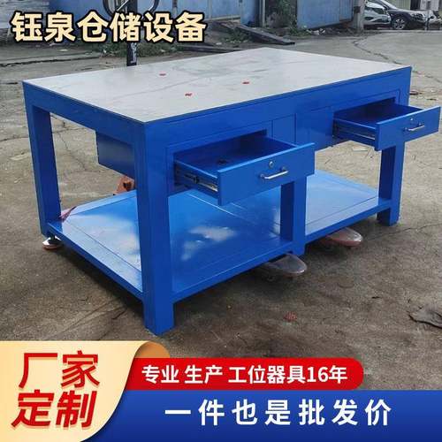 钳工工作台重型车间维修钢板工作台虎钳装配飞模台钳工工作台