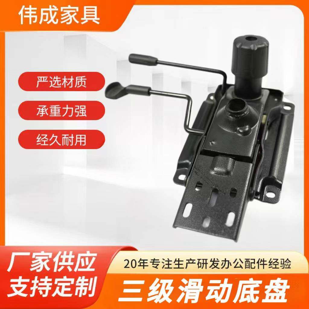 滑动三级底盘转椅底盘椅子配件滑动底盘办公椅转椅配件静音三级锁