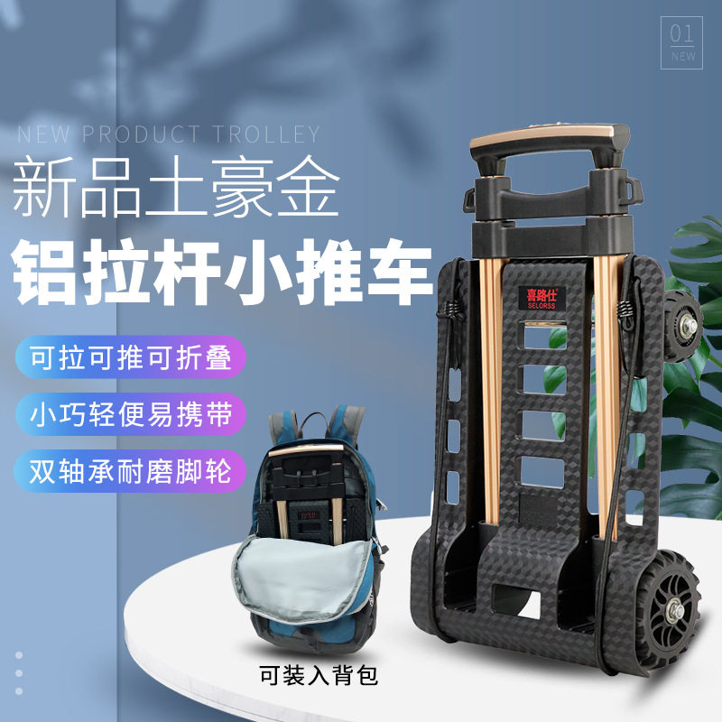?E0PB批发便携购物车铝拉杆折叠快递小推车行李小拖车家用手拉车