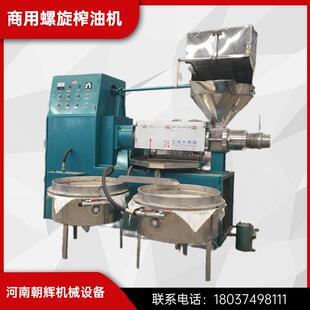 菜籽花生榨油生产线全套设备全自动螺旋榨油机商用125葵花榨油机