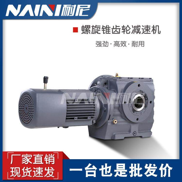 厂销K系列减速机TKAZ/TKAT88螺旋锥齿轮减速机硬齿面变速机带电机