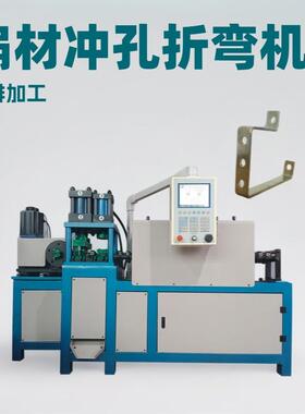 直销液压扁料冲孔折弯一体机不锈钢镀锌板扁铁抱箍成型机