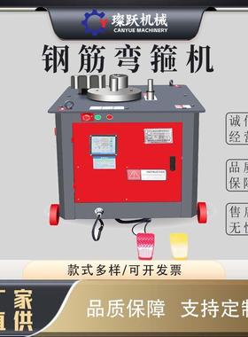 GF25型螺纹钢弯箍机建筑工地打套机钢筋打箍机28数控型钢筋弯箍机