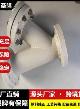 实力PPY型法兰过滤器聚丙烯管道PPH过滤器规格齐全价格优惠