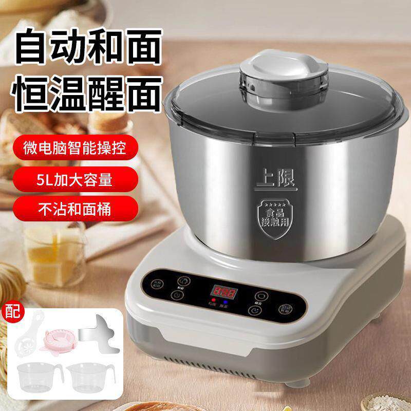 智能厨师机家用发酵小型烘焙大容量自动和面机揉面