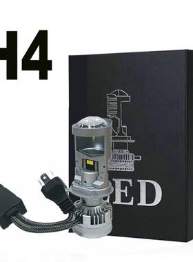 H4透镜150WLED白光远近光切割线透镜解码驱动minh4lensbulb