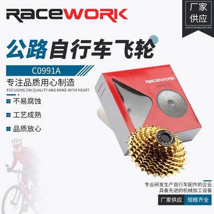 RACEWORK公路车飞轮11速自行车卡式变速齿轮28T32T34T金色HG塔轮