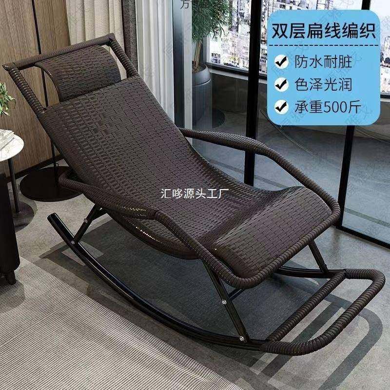 成人摇椅躺椅瑶瑶椅逍遥椅老人椅懒人椅休闲阳台午睡椅藤摇椅椅子,电子元器件市场,其它元器件,淘宝优惠券,粉丝福利购,淘宝优惠卷