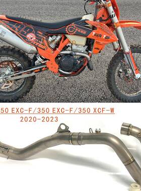 KTM250EXC-F/350EXC-F/350XCF-W钛合金二冲越野排气管前段20-23年