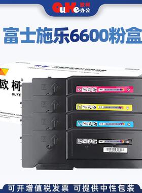 欧柯适用施乐6600粉盒6655墨粉筒WC6605碳粉盒6600墨粉成像鼓组件