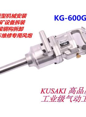 工业级气动工具KG-600GL气动扭力扳手汽车维修风炮
