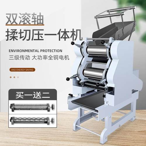 双组双辊面条机商用全自动揉压切一体机多功能鲜湿挂面机擀面皮机