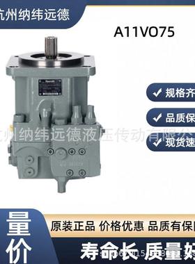 A11VO75LRDS/10R-NSD12N00-SR902155690力士乐轴向柱塞泵原厂