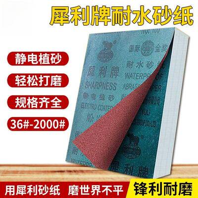 包邮砂布铁砂皮砂纸棕刚玉砂布抛光砂纸湖北玉立耐水砂纸包邮