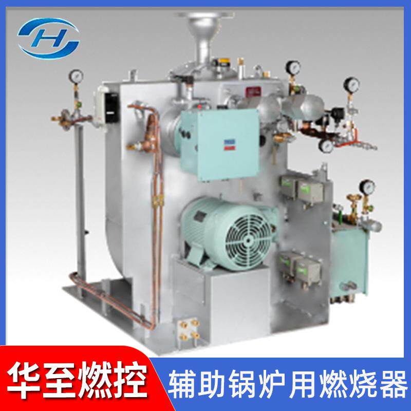 ING燃料船舶用辅助锅炉用燃烧器全自动节能型大型宽量程燃烧器