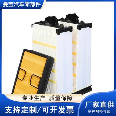 工程机械蜂窝空滤AF55021空气滤清器蜂窝滤芯空滤山猫系列汽配