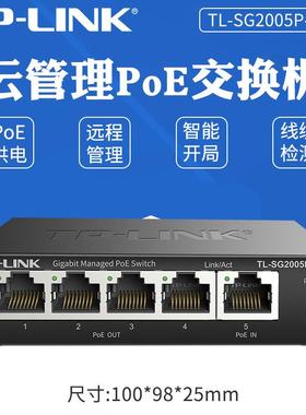 TP-LINK普联TL-SG2005P-P605口千兆云管理PoE供受电一体机